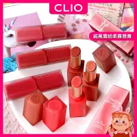 在飛比找蝦皮購物優惠-❤️台灣現貨❤️ clio 戚風雪紡柔霧唇膏 霧面口紅 唇泥