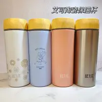 在飛比找蝦皮購物優惠-Chic chi🌈現貨+預購  ikuk 艾可陶瓷保溫杯 真