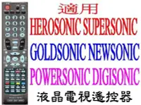 在飛比找Yahoo!奇摩拍賣優惠-全新適用POWERSONIC SUPERSONIC Hero