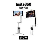 在飛比找蝦皮商城優惠-Insta360 Flow AI智能三軸手機穩定器 (現貨)