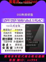 DSD無損移動硬盤HIRESWAV超高音質HIFI發燒級MP3數播DTS5.1FLAC