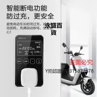 在飛比找Yahoo!奇摩拍賣優惠-斷電器米家智能定時器開關時控插座時間控制電瓶車自動斷電機電源