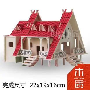 創意diy手工制作小木屋模型組裝房屋別墅木質迷你木頭小房子玩具