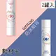 【鞋材王】GO!TECHS長效速乾防水噴霧(280ml)(2罐入)