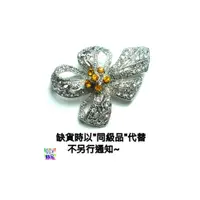 在飛比找i郵購優惠-<< 購物滿1500元贈品 >> 時尚晶鑽大別針 W302