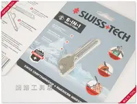 在飛比找Yahoo!奇摩拍賣優惠-網路工具店『SWISS+TECH瑞士科技 UTILI-KEY