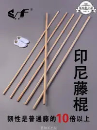 在飛比找樂天市場購物網優惠-藤棍武術棍木棍天然藤條少林氣功齊眉棍