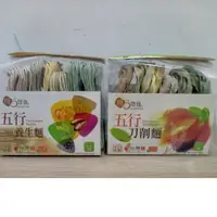 在飛比找蝦皮購物優惠-🎉[得意生機] 慢悠仙-手工五行刀削麵 300g、養生五行麵