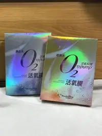 在飛比找Yahoo!奇摩拍賣優惠-我的美麗日記 O2 活氧膜 淨白光 細緻光  一盒四片 全新