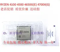 在飛比找露天拍賣優惠-RYZEN銳龍R3 4100 4300G R5 4500 5