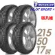 【米其林】PILOT SPORT 4 PS4 運動性能輪胎_四入組_215/50/17