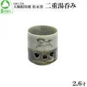 Review Campaign in Progress Ohori Soma-yaki, Matsunaga Kiln, Doub From Japan