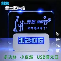 在飛比找蝦皮購物優惠-全新現貨 螢光留言板時鐘 電子鐘 時鐘 鬧鐘 桌鐘 壓克力留