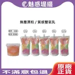 【魅惑堤緹🚀】冉染 質感雙氧乳 漂粉 1% 3% 6% 9% 12% 雙氧乳 雙氧水 上色水 染劑 染髮