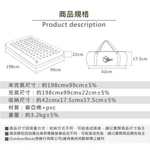 【OutdoorBase】頂級歡樂時光充氣床墊Comfort prem. (S) (8折)