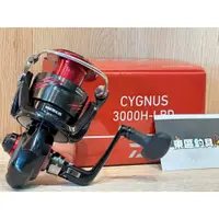 在飛比找蝦皮購物優惠-【東區釣具Plus 鳳山店】DAIWA CYGNUS 300