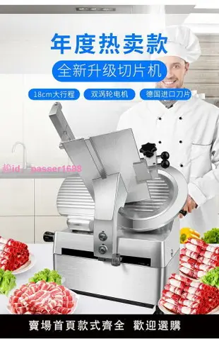浩博切肉機商用肥牛羊肉卷切片機電動刨肉機全自動切菜機切肉片機