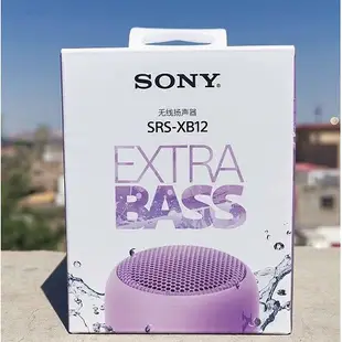 原廠正品免運 SONY SRS-XB12 XB13重低音 藍牙喇叭 IPX67防水攜式 防潑水立體聲藍芽喇叭