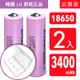18650【韓國 LG 原裝正品】【尖頭版】可充式鋰電池 3400mAh-2入+收納防潮盒