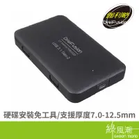 在飛比找蝦皮商城優惠-伽利HD-333U31S USB3.1Gen2 to SAT