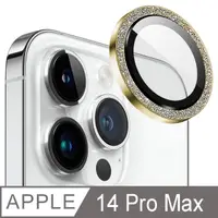 在飛比找momo購物網優惠-【Ayss】iPhone 14 Pro Max 鏡頭保護貼(
