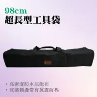 在飛比找PChome24h購物優惠-550-TB004 超長型手提式專業工具袋 980*195*