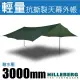 【HILLEBERG】Tarp 20 XP 抗撕裂天幕外帳.440x440cm(022261 綠)