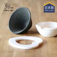 在飛比找PChome24h購物優惠-【日本39arita】日本製免濾紙有田燒陶瓷濾杯3件組 (1