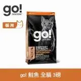 在飛比找遠傳friDay購物優惠-go! 鮭魚 3磅 貓咪腸胃保健系列 無穀天然糧 (貓糧 貓