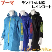 在飛比找蝦皮商城精選優惠-星攀戶外☆日本品牌/小孩上半身雨衣 多款式可以選擇 兒童雨衣