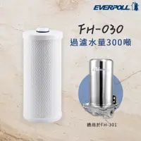 在飛比找蝦皮商城優惠-【思維康SWEETCOM】EVERPOLL愛科濾淨 傳家寶全