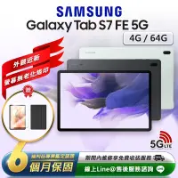 在飛比找Yahoo奇摩購物中心優惠-【福利品】Samsung Galaxy Tab S7 FE 