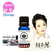 在飛比找momo購物網優惠-【百翠氏】神聖水氧機精油-30ml(Divine水氧機專用擴