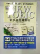 【書寶二手書T3／語言學習_KT8】NEW TOEIC 新多益題庫解析+解答本_李寬雨