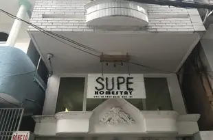 陳興道蘇普住宿加早餐旅館Supe Homestay - Tran Hung Dao