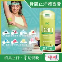 在飛比找momo購物網優惠-【美國BAN盼】長效止汗約24小時旋轉式清新體香膏-無香味綠