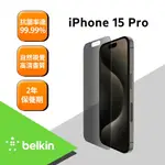 【BELKIN】 BELKIN IPHONE 15 PRO TEMPEREDGLASS 防窺螢幕保護貼
