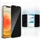 Privacy Tempered Glass Screen Protector iPhone14 pro max 13