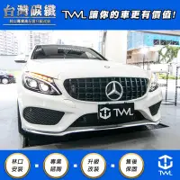 在飛比找Yahoo!奇摩拍賣優惠-TWL台灣碳纖 Benz賓士 W205 AMG 前保桿下巴飾