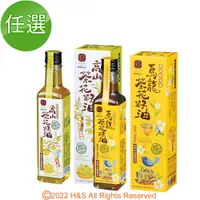 在飛比找PChome24h購物優惠-【豐滿生技】健康茶籽油任選2盒組(250ml/盒)