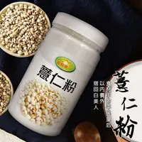 在飛比找PChome24h購物優惠-【名穀屋】無糖純薏仁粉 500g