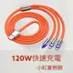 一對三120W快充充電線 三合一充電線 iPhone線 Micro線 Type-C線 蘋果傳輸線 一拖三