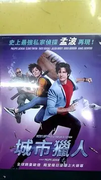 在飛比找Yahoo!奇摩拍賣優惠-二手正版DVD【城市獵人 (2019法國真人版)】【盒裝】