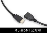 在飛比找Yahoo!奇摩拍賣優惠-HDMI 延長線 公對母 母對公 30CM 公母線 高品質 