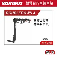 在飛比找樂天市場購物網優惠-【MRK】YAKIMA DOUBLEDOWN 4 雙臂自行車