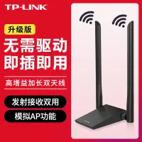 在飛比找露天拍賣優惠-【千代】TP-LINK TL-WN826N免驅USB無線網卡