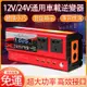 免運 車載電源轉換器 大功率車載逆變器 雙電壓12v24v轉110v 車載帶燈4USB轉換器 電源交直流轉換器K7374