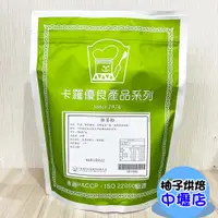 在飛比找蝦皮購物優惠-卡羅 抹茶粉 500g 抹茶 抹茶控 飲品 抹茶拿鐵 抹茶冰