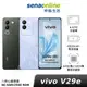 [贈環繞炫光藍牙喇叭]vivo V29e 5G 8G/256G