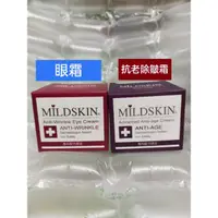 在飛比找蝦皮購物優惠-mildskin 專科透白緊緻眼霜 / mildskin 專